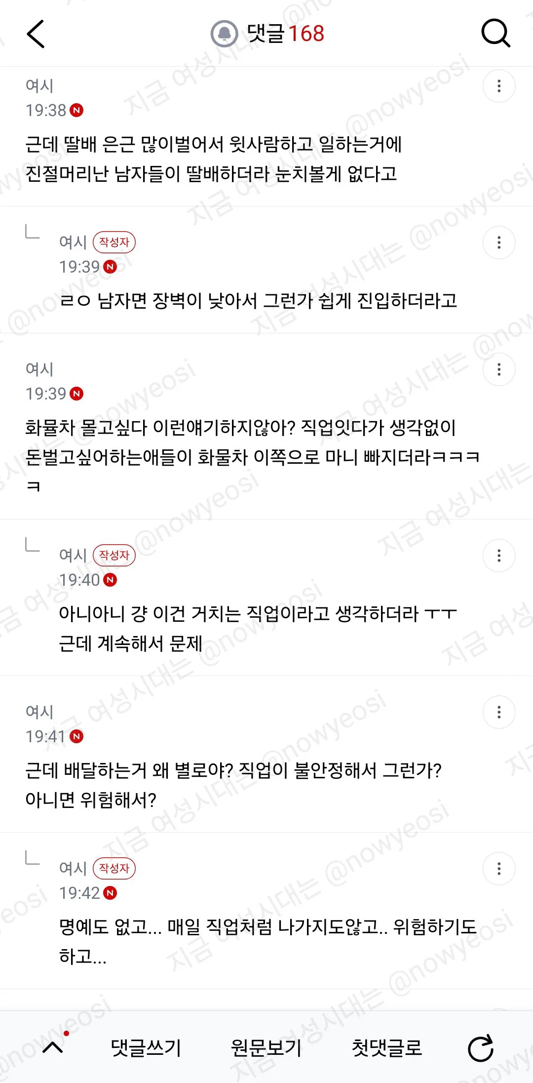 마음 정리하려고 쓰는 딸배와의 연애 (9)