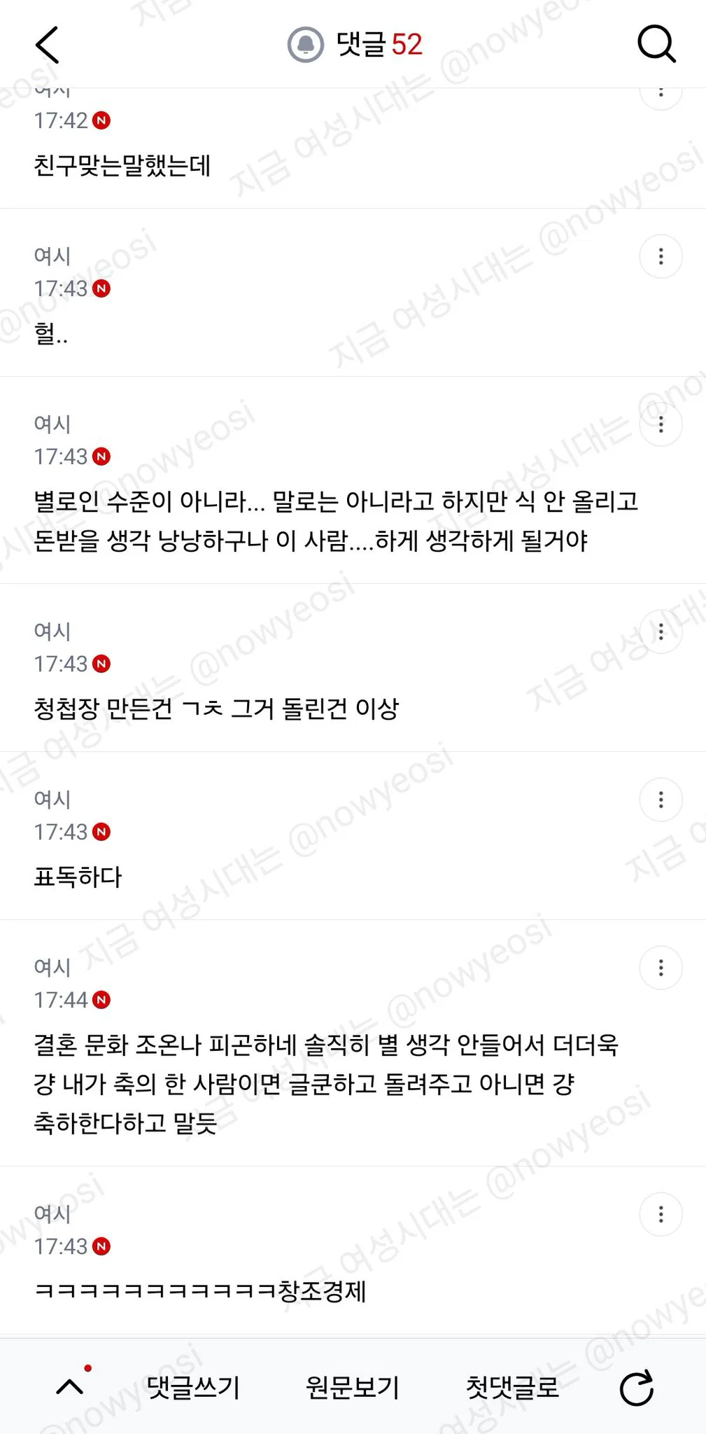 결혼식은 안하는데 청첩장은 만드는거 에바야? (6)