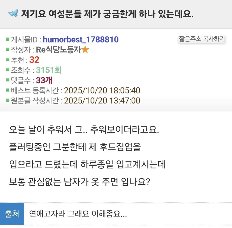 여자들은 관심없는 남자가 옷 주면 입나요?.jpg
