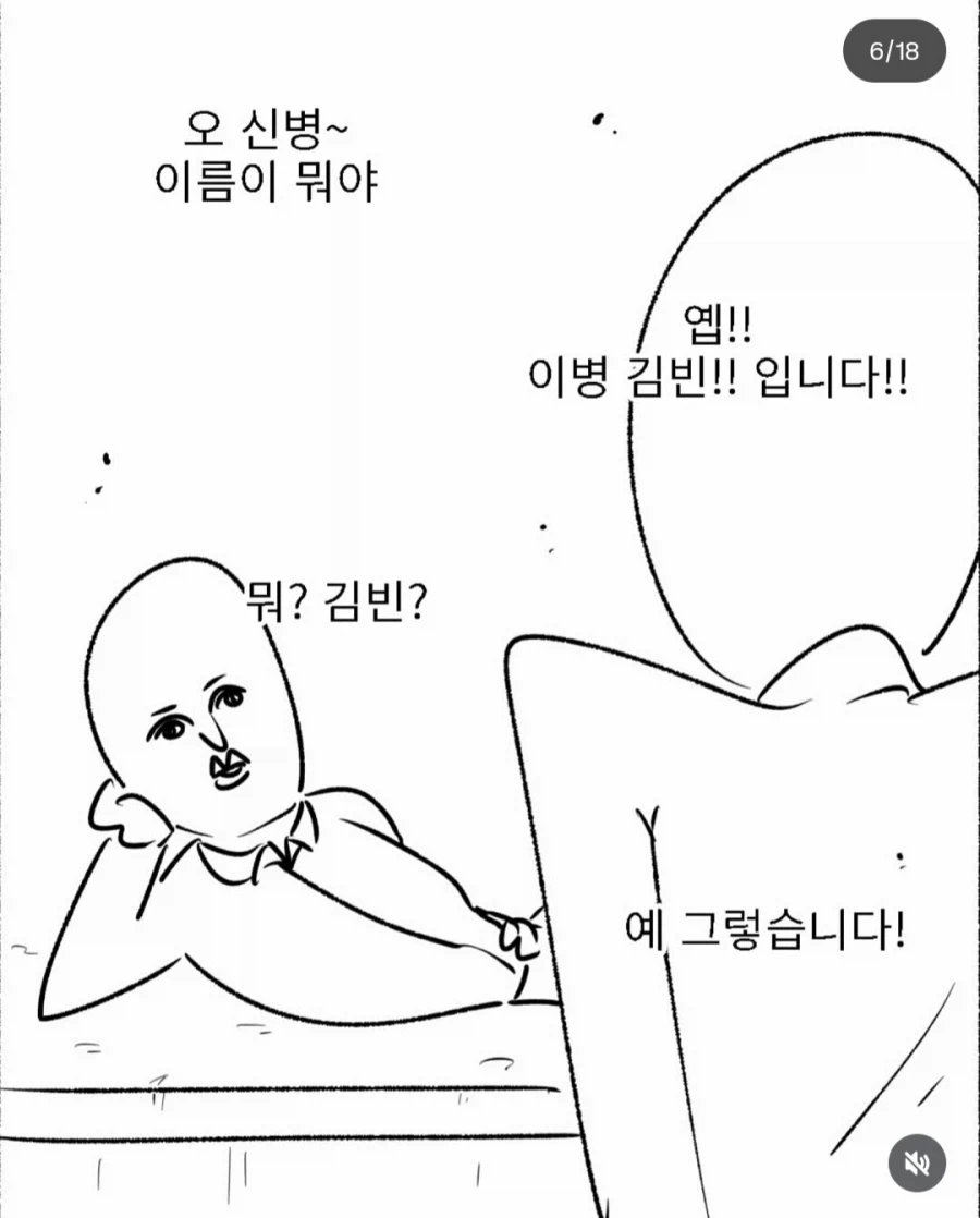 군대에서 들어본 폭언 리스트 (10)