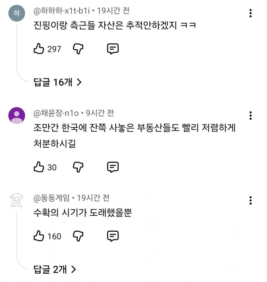 돈 없어서 하이디라오까지 탈탈... 벼락 거지 되는 중국 부자들 비상! (26)