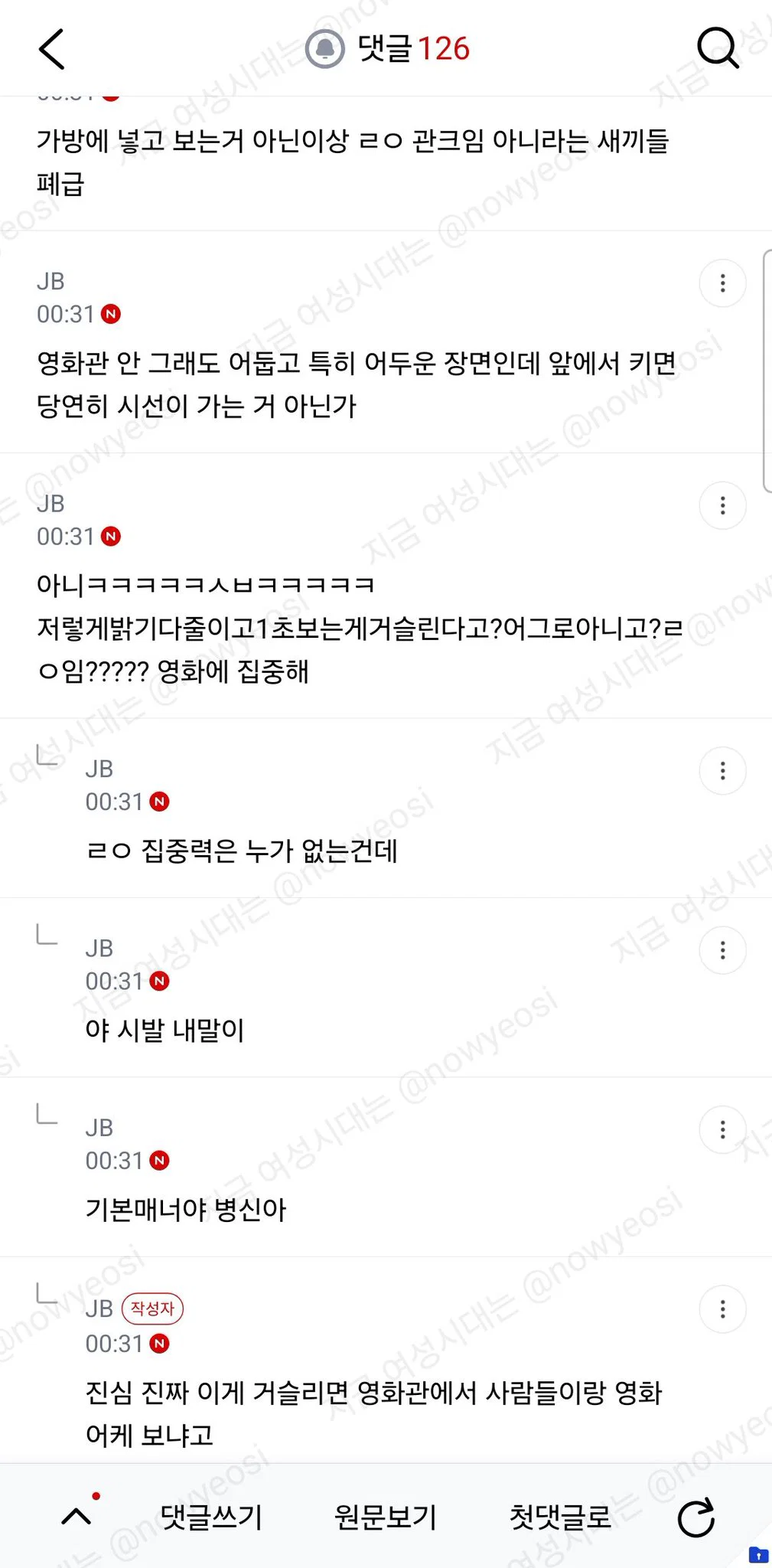 영화관에서 밝기 최소로 낮추고 시간 1초보는걸로 (13)