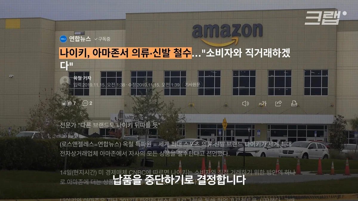 12년만에 최저치로 추락했다는 나이키 근황 (6)