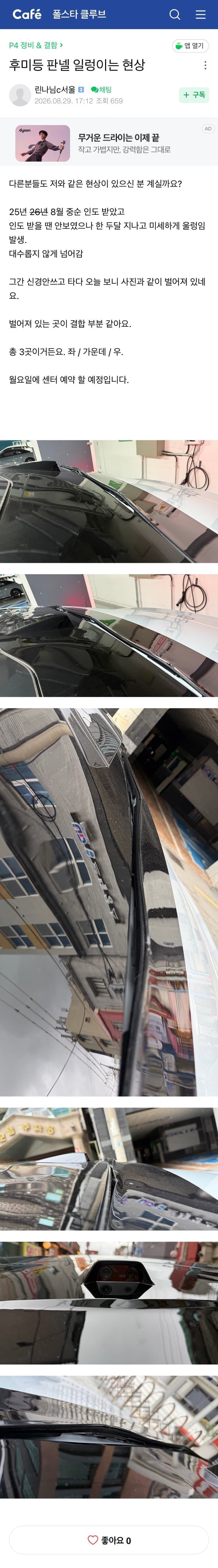 [정보] 현대기아 차는 폭염에 외부 주차하면 안돼 (5)