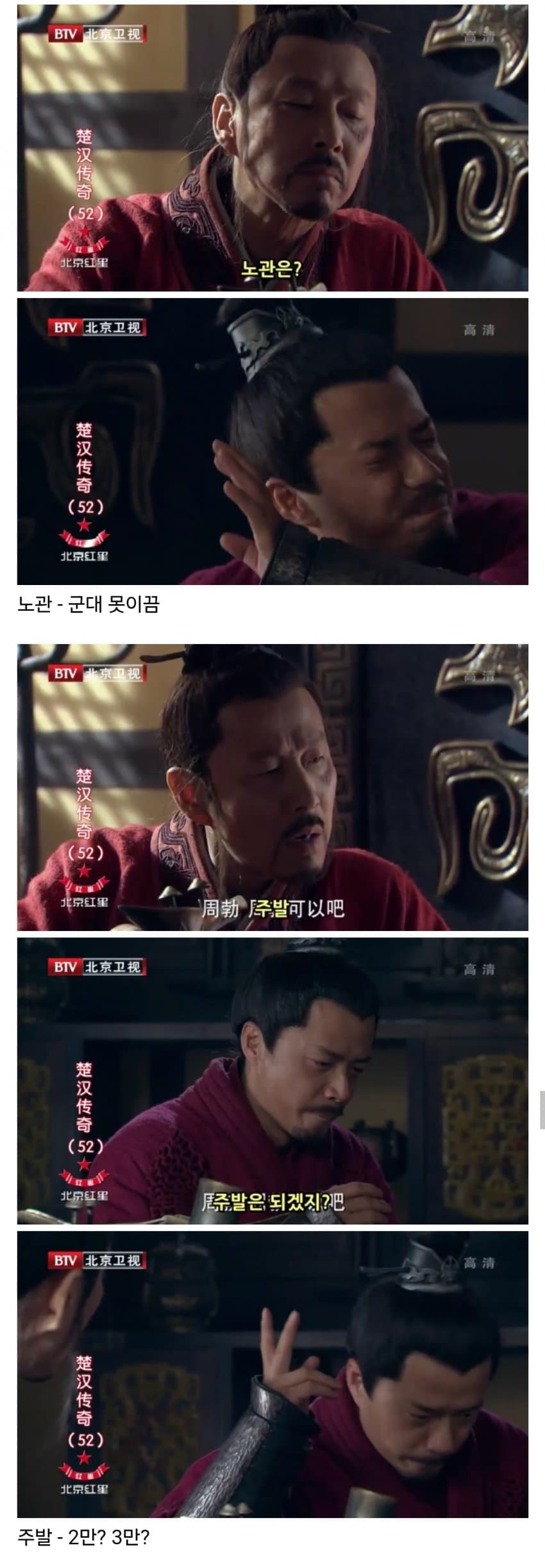 싱글벙글 다다익선多多益善의 유래.. (3)