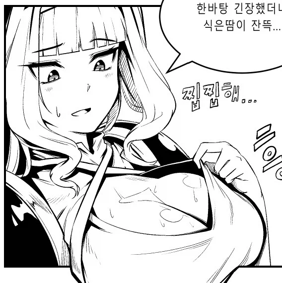 신입의 성별이 신경쓰이는.manhwa (10)