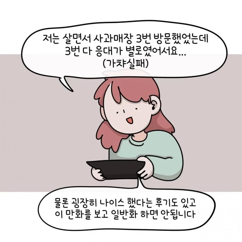 제주도민이 아이폰 안쓰는이유