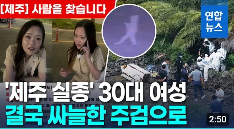 제주도 여행가려는사람들이 취소하고 난리도아니군요; (3)
