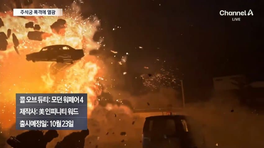 채널a) '평양 주석궁에 미사일'...벌써 화제 (8)