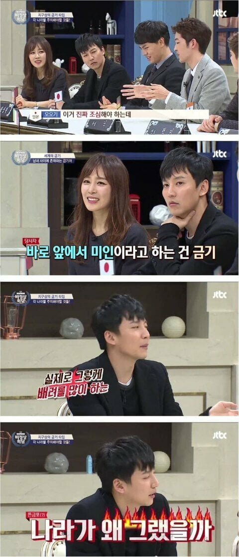 일본인에게 팩트 폭행하는 김남길 (2)