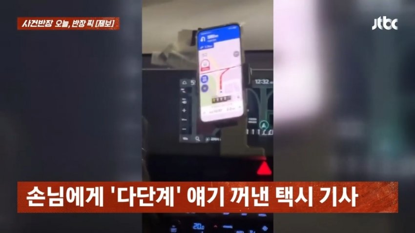 부산 택시 기사...다단계 권유하며 거북이 운행 (16)