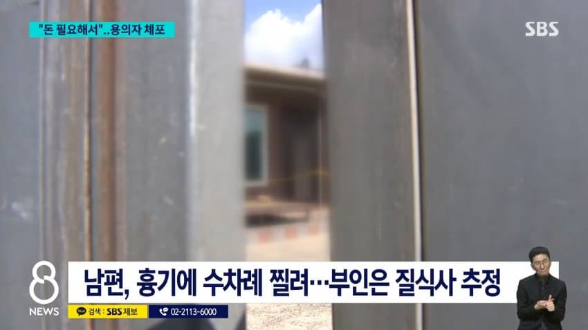 지인 부부 살해한 50대, 피해자 카드로 600만원 인출 (4)