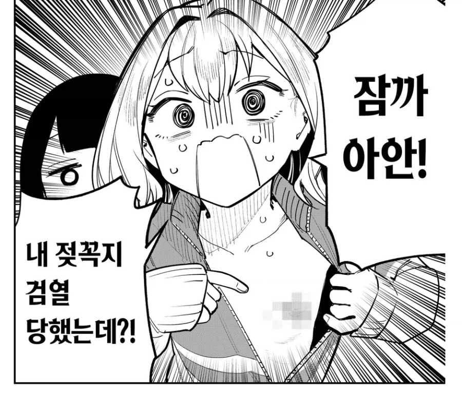 생구멍) 솔직히 무치마로 좀 불만인점 (4)