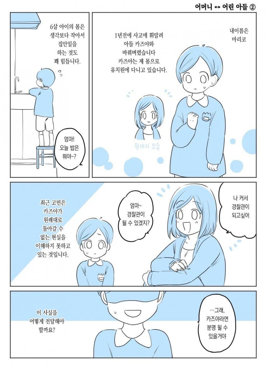 ㅅㄱㅂㄱ 교체 테러 사건 (3)
