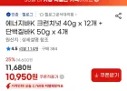 에너지바K 크런치넛 40g x 12개 + 단백질바K 50g x 4개