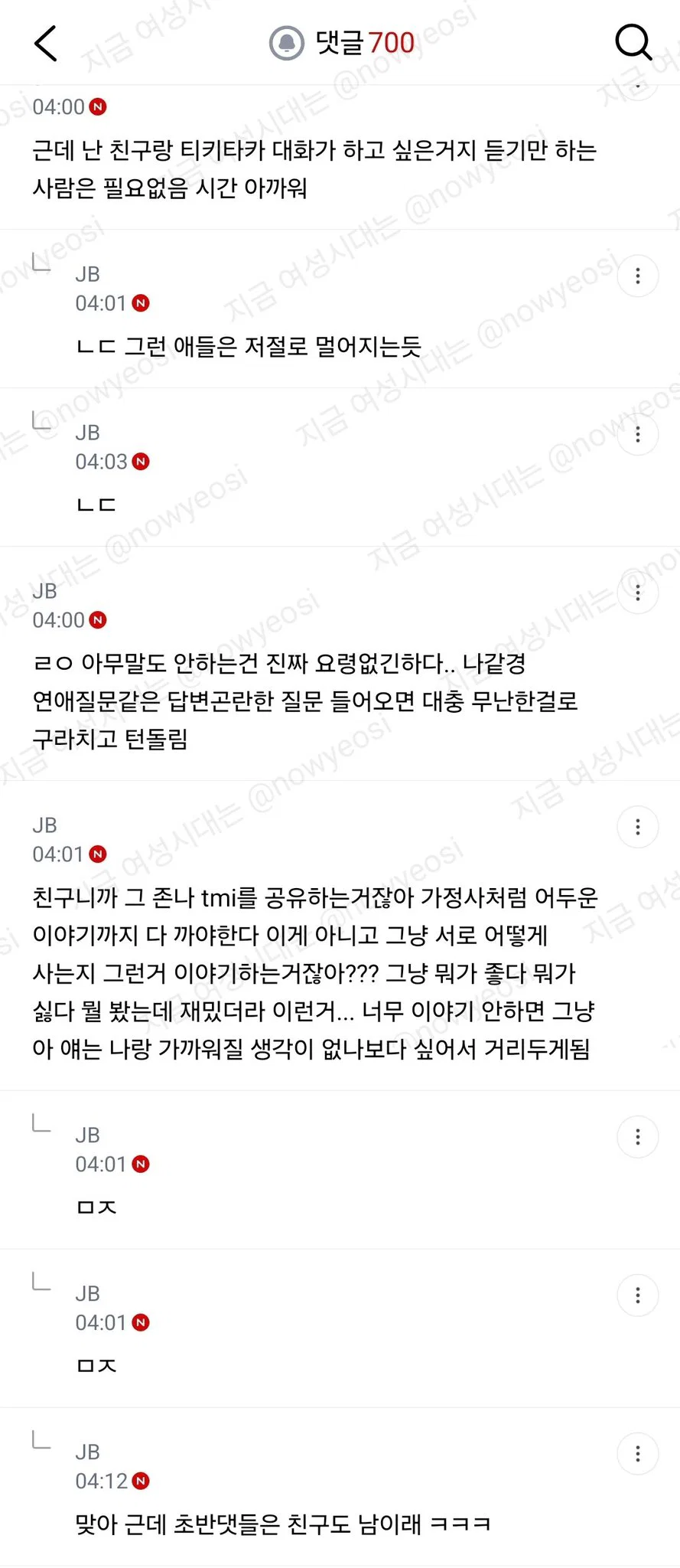 근데 자기얘기 안하는 사람들은 왜그런거임 (26)