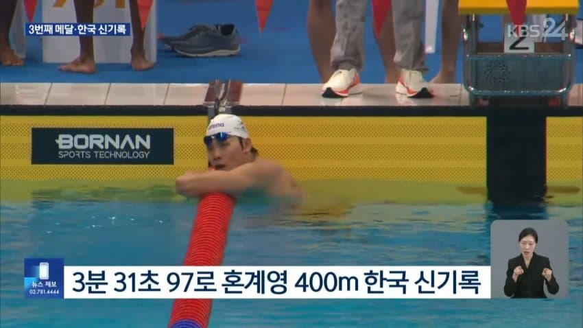 남자 혼계영 400m 동메달 획득 (7)
