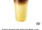 메가MGC커피 커피초코칩 젤라또 슈크림라떼