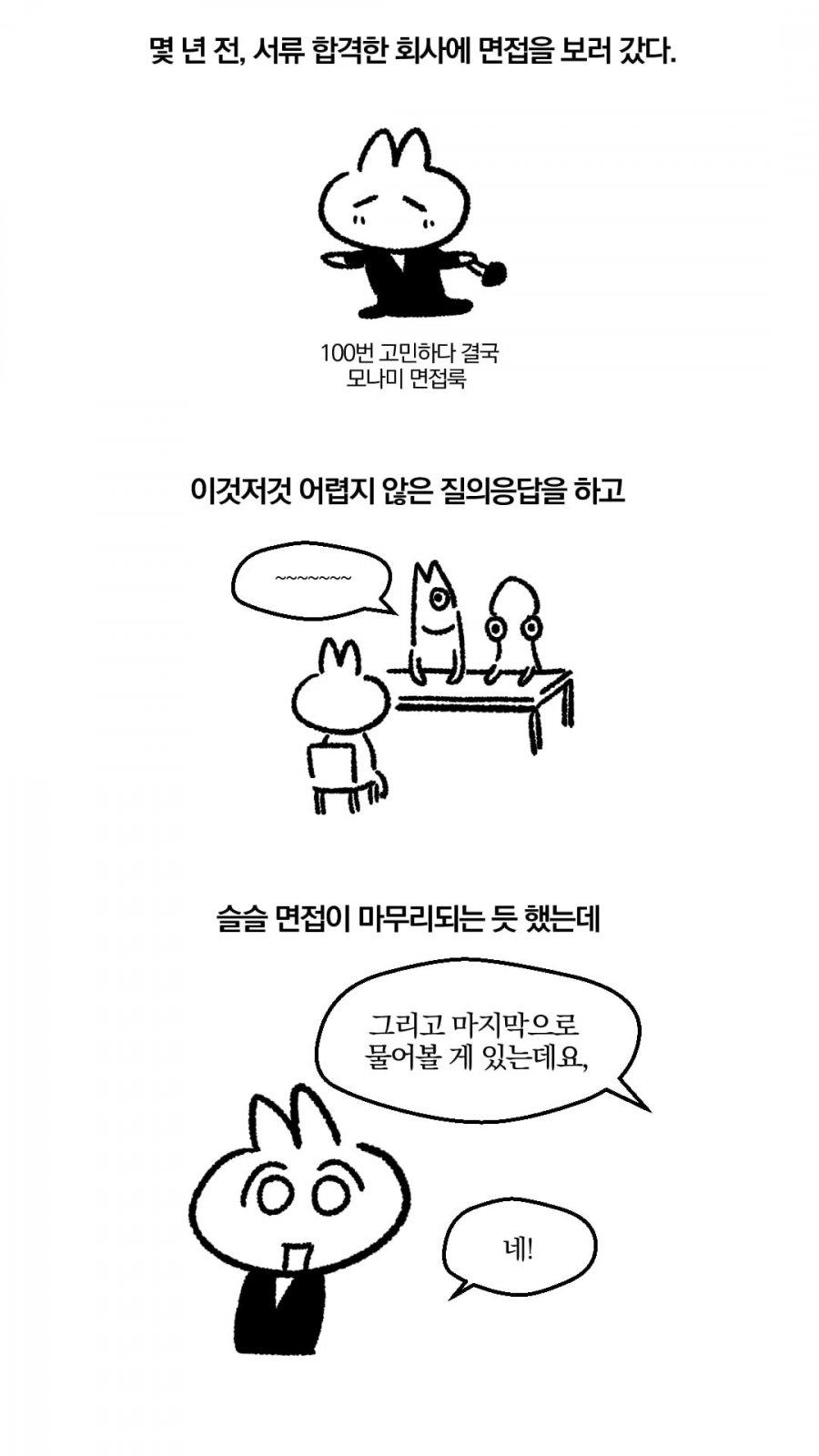 ㅈ소 면접 합격~~~~~~~~~