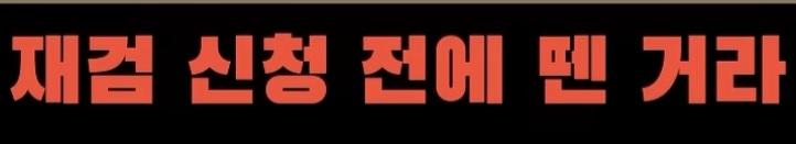 현역 1급 판정받은 장님 (22)