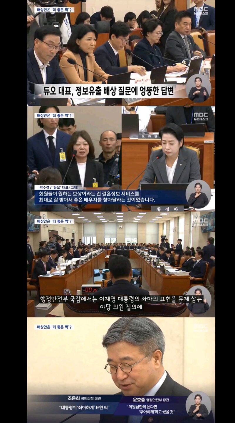 역사왜곡 발언과 유튜브 숏츠감에만 열중하는 국힘과 한심한 국가기관장들 (3)