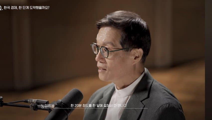 이창용: 반도체 슈퍼사이클 10년? ㅋㅋㅋㅋㅋㅋ (12)