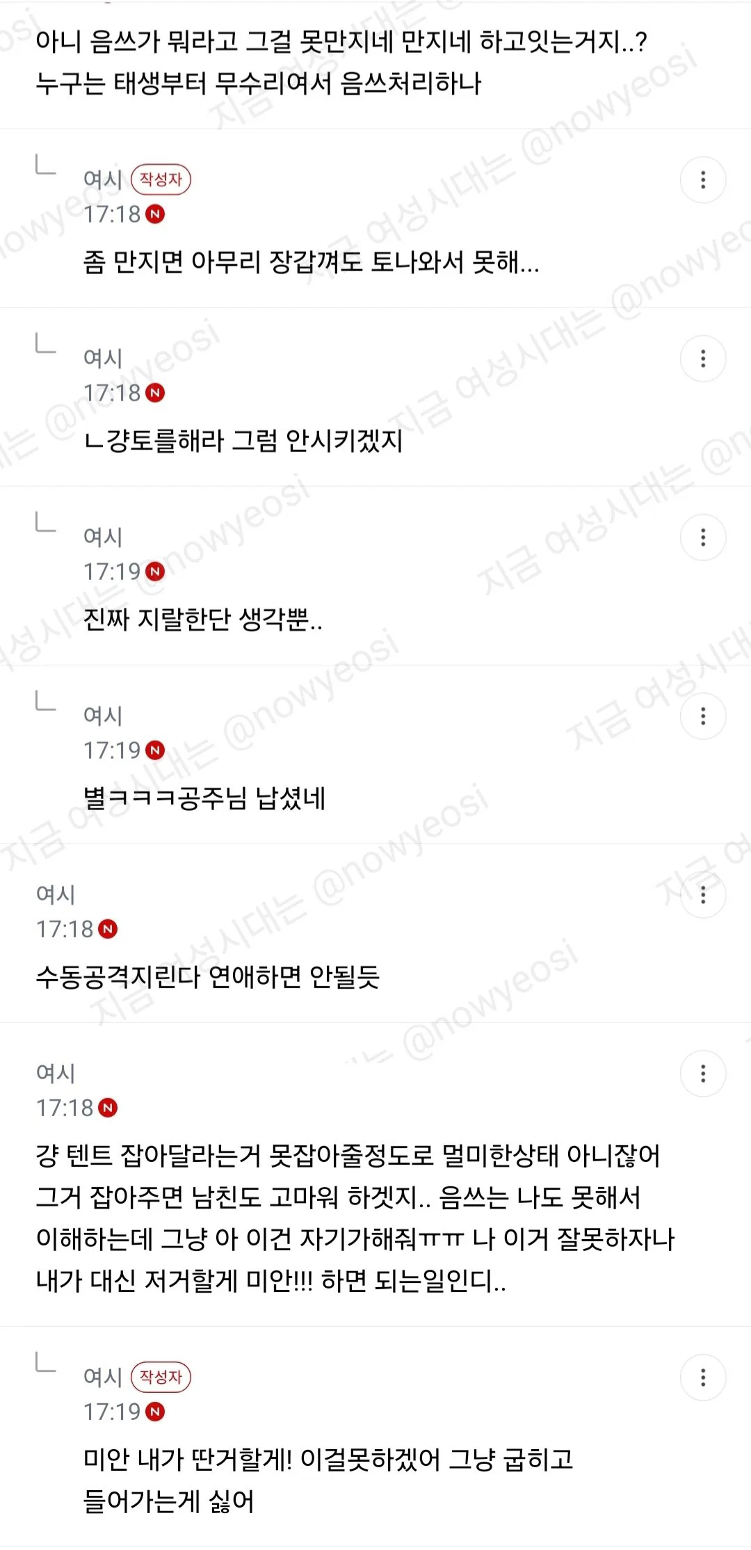 친구 커플이랑 캠핑갔는데 너무부러워 (6)