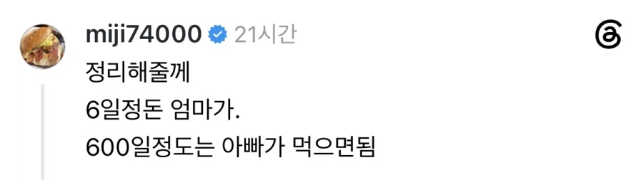 유통기한 6일지난 냉동 돈까스 먹어도 돼? (2)