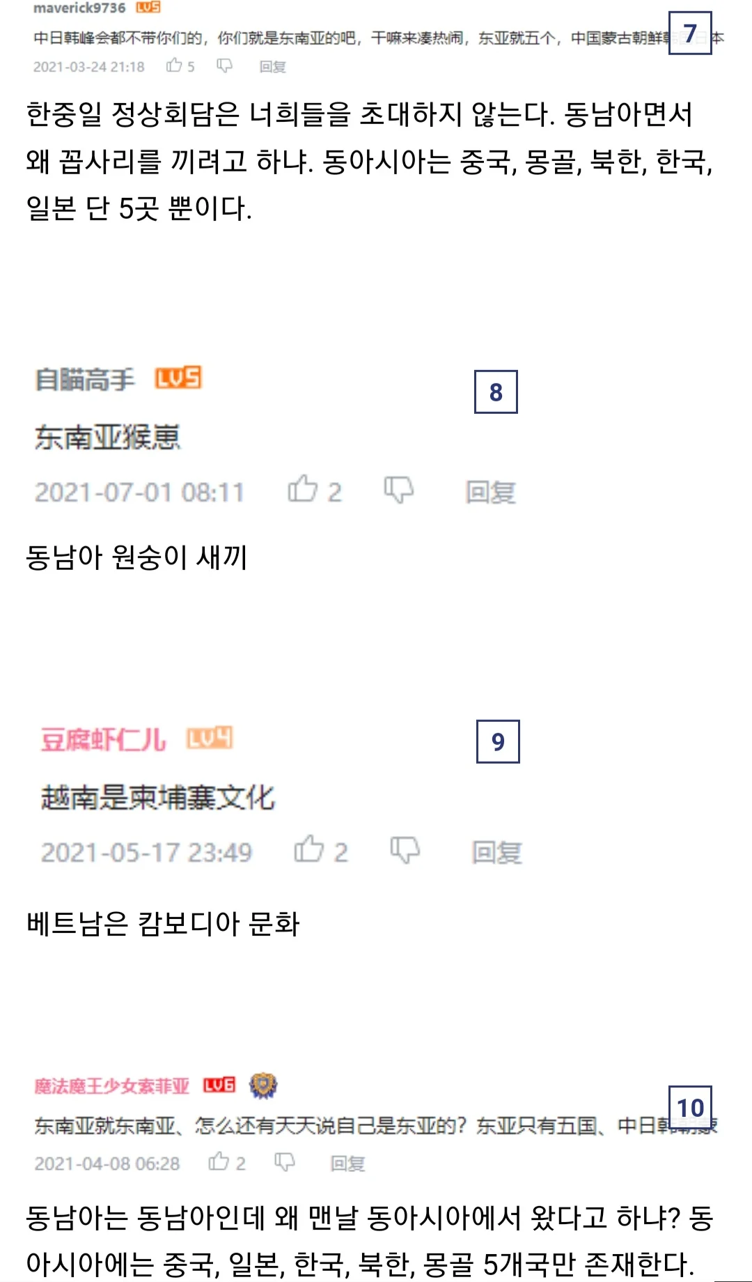 ㅅㄱㅂㄱ 동아시아vs동남아시아 (14)