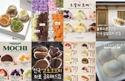 비싸도 새벽부터 대기줄…'제2 두쫀쿠' 이색 모찌 열풍 (2)