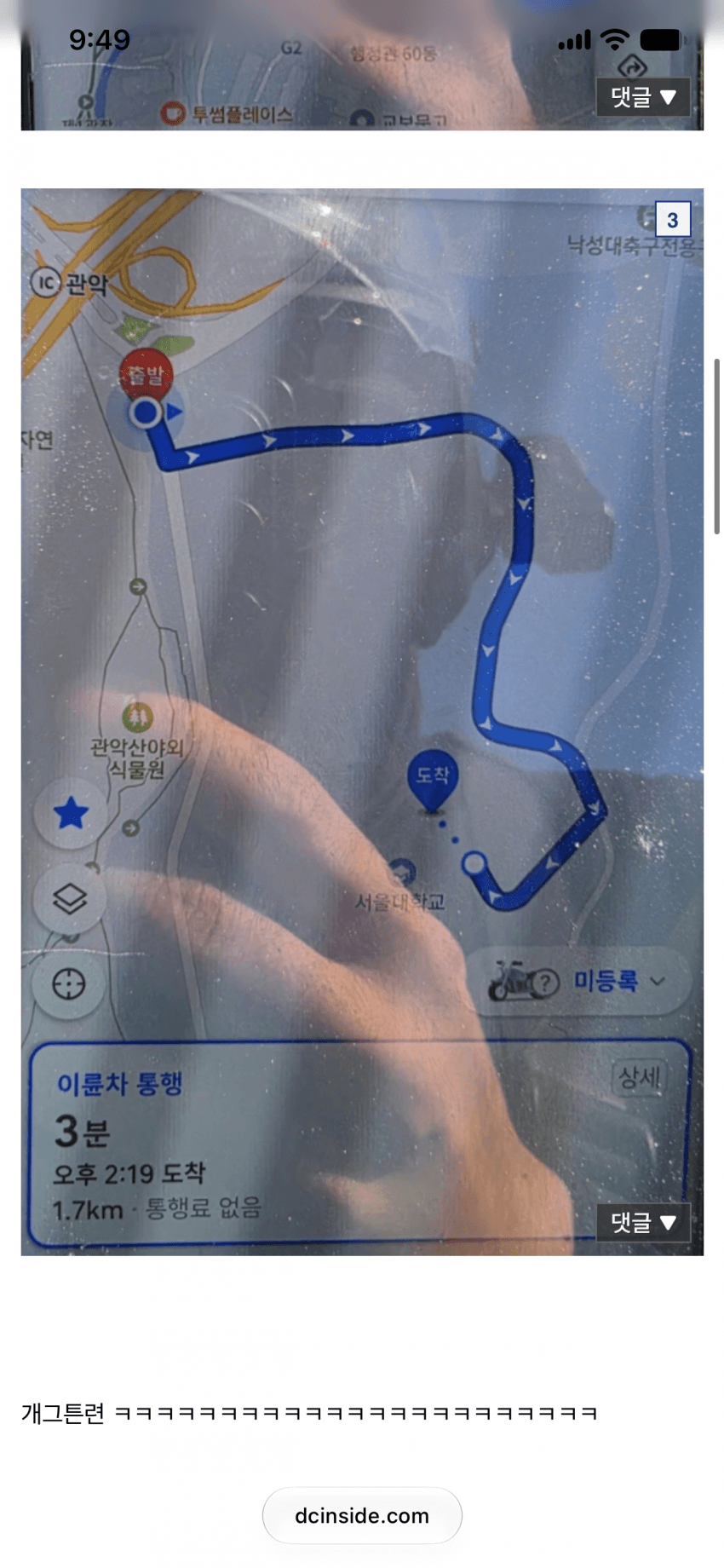 배달앱 업그레이드 이후 난리났다는 라이더들 근황 (3)