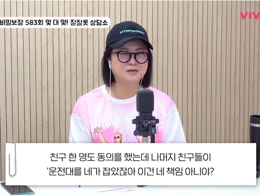 친구들과 여행 중 난 사고 독박 쓰는 게 맞나요? (4)