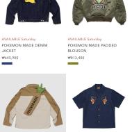 11시 휴먼메이드 포켓몬 콜라보