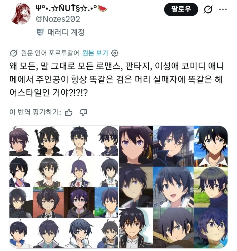 일본 만화 남캐 헤어스타일 특징.jpg
