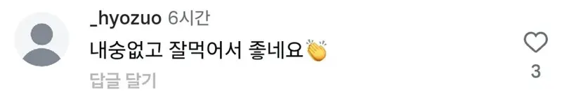 여배우 짬뽕 먹방에 불편한 반응들 (7)
