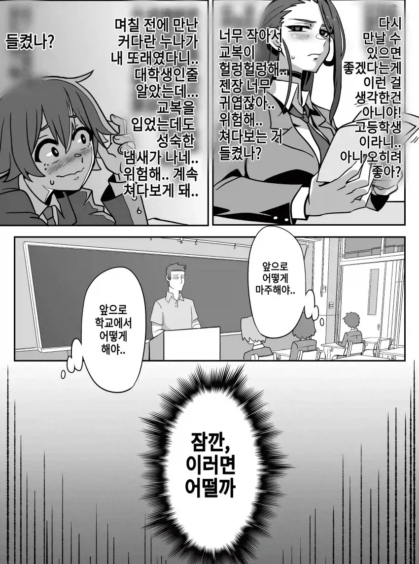 엘리베이터에서 만난 쇼타군 (7)
