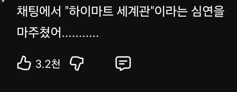 결국 조회수 100만을 넘겨버린 진돌영상 (9)