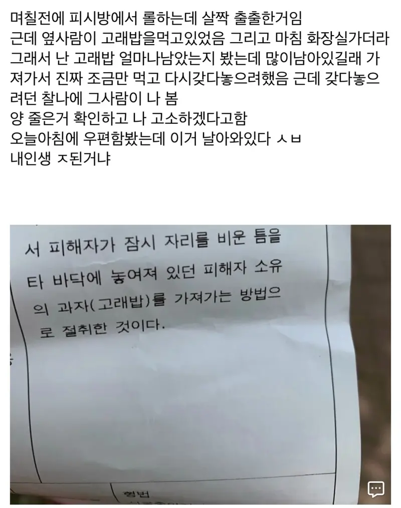 이걸로 고소당했다고?