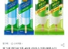 빙그레 캔디바 2종 40개 /아이스크림/메론소다