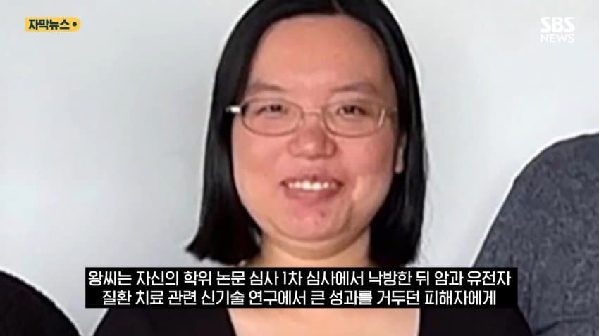싱글벙글 동료에게 몰래 독극물 먹이고 연구 훔친 중국인 미국 유학생 (11)