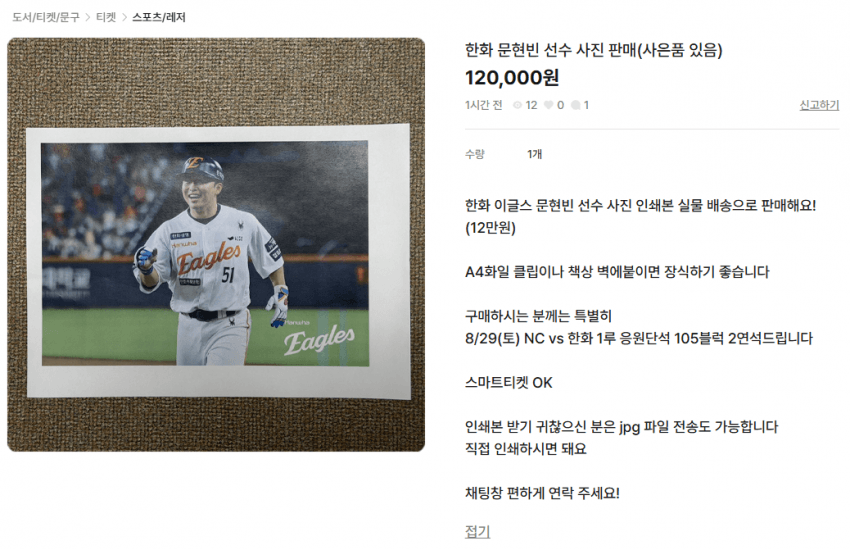 46551.png '암표방지법' 시행 첫날 근황ㅋㅋ
