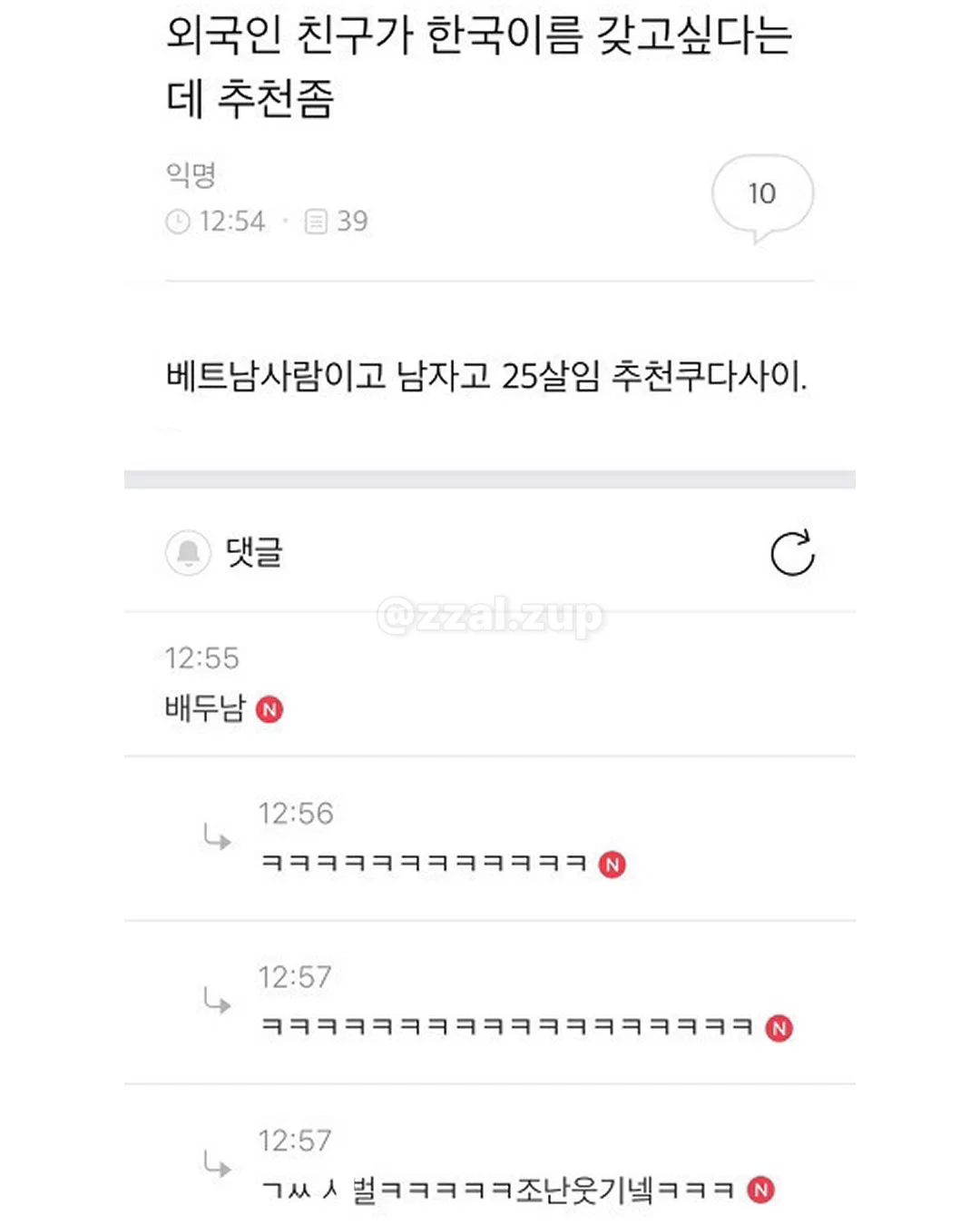 외국인 친구가 한국 이름 갖고싶다는데 추천 좀