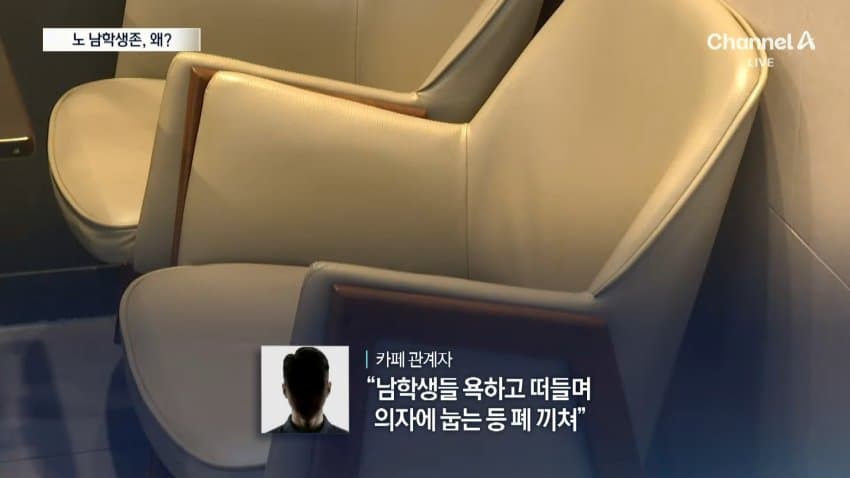 노키즈존' 다음은 '노남학생존'?…"불쾌감 조성 (6)