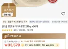햇반 210g x 36 (코인딜)