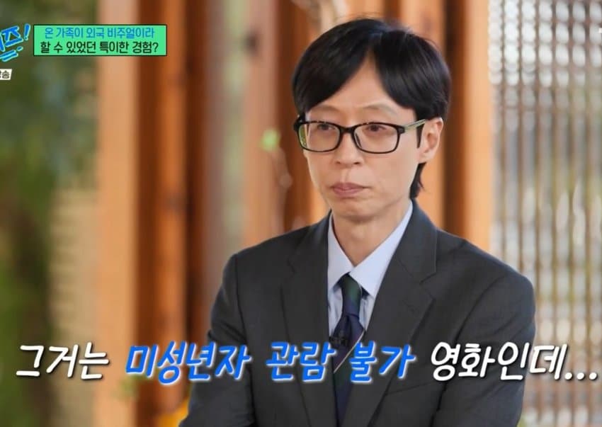 유퀴즈) 온가족이 이국적 외모라는 신현준 (11)