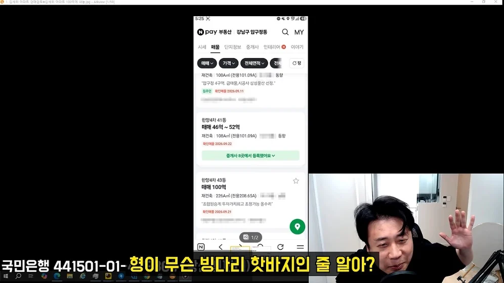 📺  김세의 조지는데 올인한 장사의신 근황 (5)