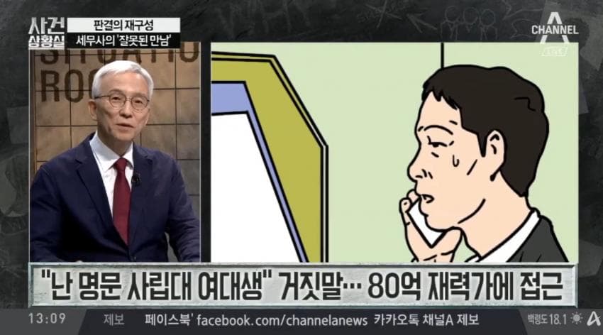 술집여자에게 철저히 속아넘어간 남자 (25)