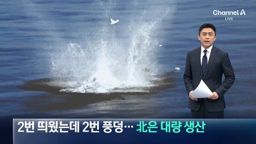 공격용 자폭 드론, 2번 띄워 2번 실패…북한은 대량 생산 중 (3)