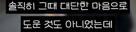 사람은 어디서 다시 만날지 절대 모르는 이유 (21)