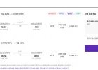 5.2 ~ 5.6/인천 - 도야마 항공편